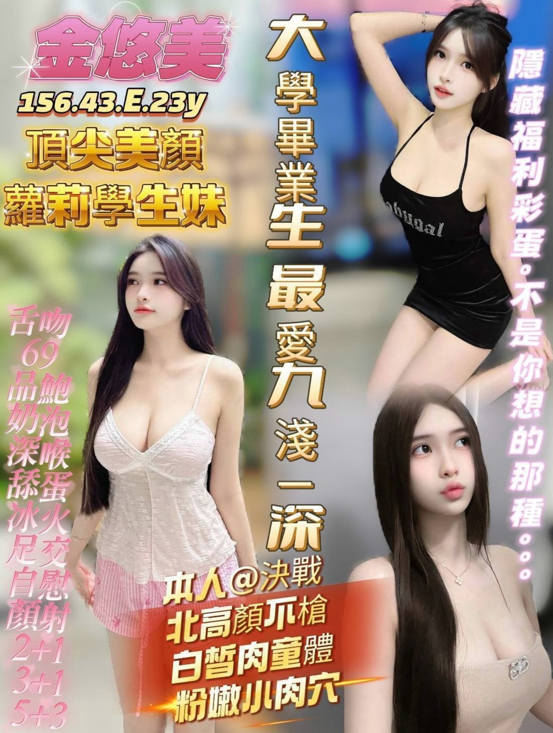 小欣 App｜白虎小妹｜桃源外出｜年齡18歲｜胸圍C罩杯｜身高163cm｜體重53kg｜配合無敵高有女友Fu ＢＪ很厲害挑逗力十足